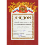 новосибирская марка 2013