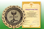 медаль за утеплители из льна и джута -  "Гемма-2007"